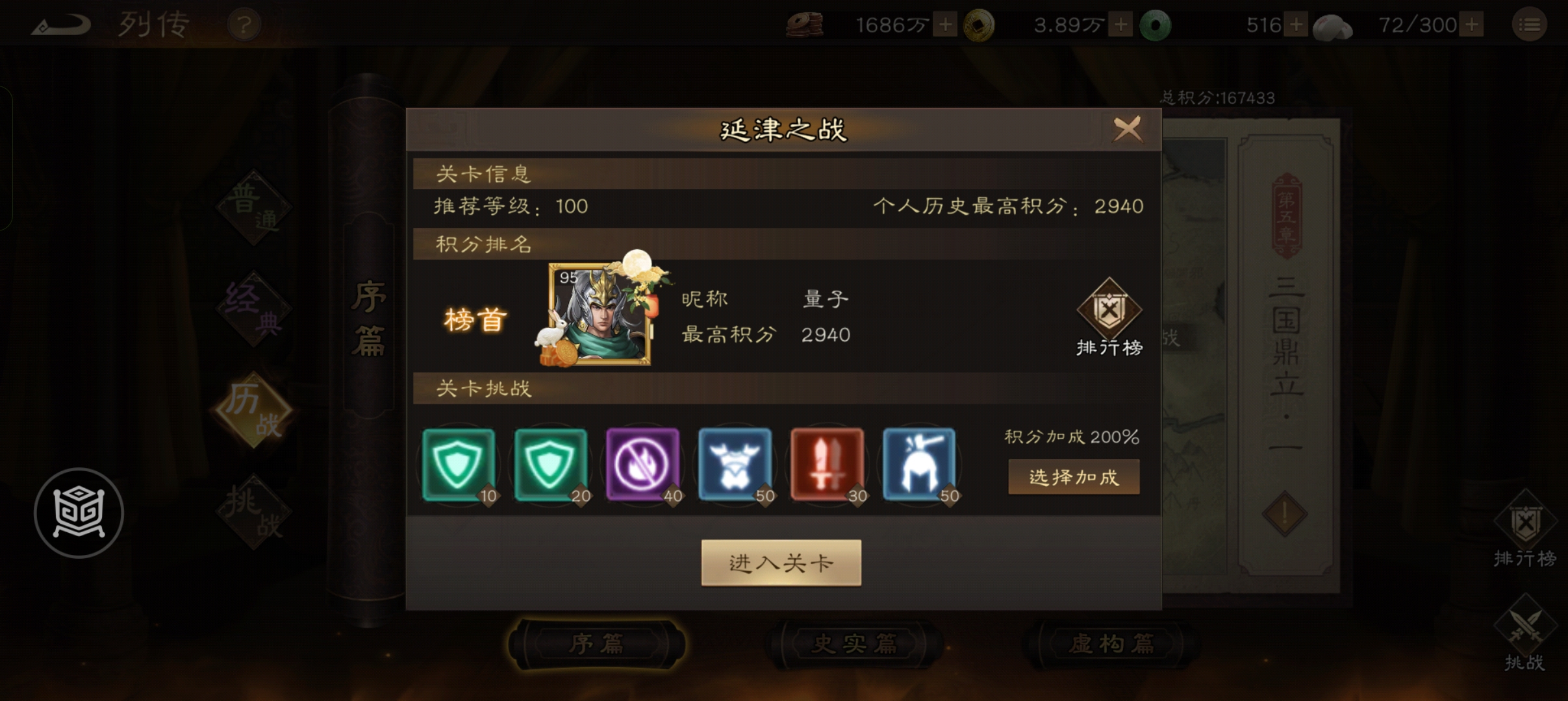 《新三国志曹操传》历战序篇四全关卡最速过关攻略思路