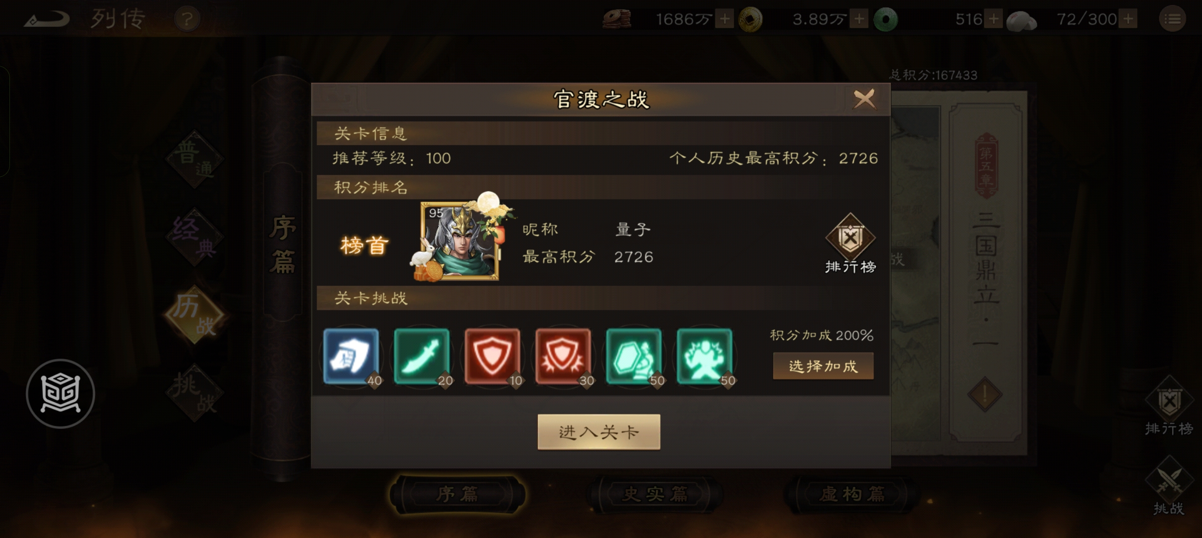 《新三国志曹操传》历战序篇四全关卡最速过关攻略思路