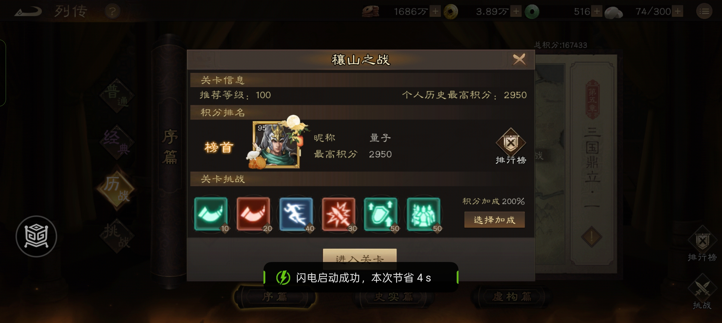 《新三国志曹操传》历战序篇四全关卡最速过关攻略思路