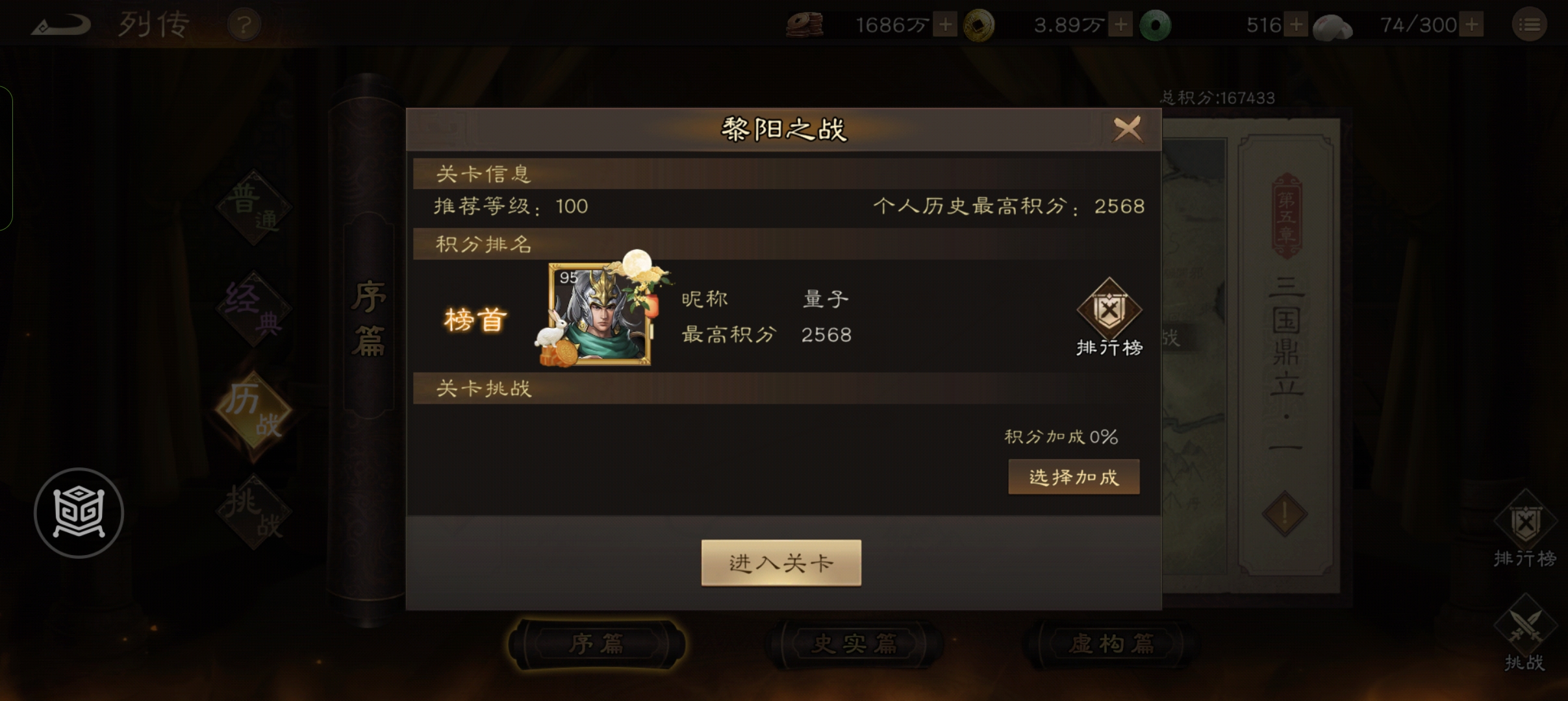 《新三国志曹操传》历战序篇四全关卡最速过关攻略思路