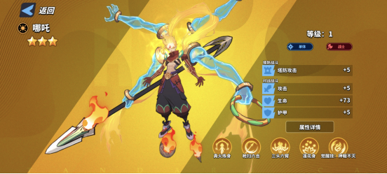 超凡守卫战哪吒角色技能介绍