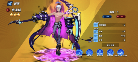 超凡守卫战哈迪斯角色技能介绍