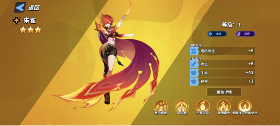 超凡守卫战朱雀角色技能介绍