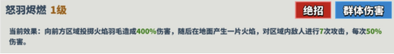 超凡守卫战朱雀角色技能介绍