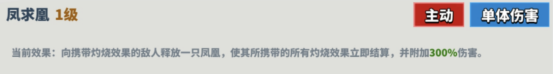 超凡守卫战朱雀角色技能介绍