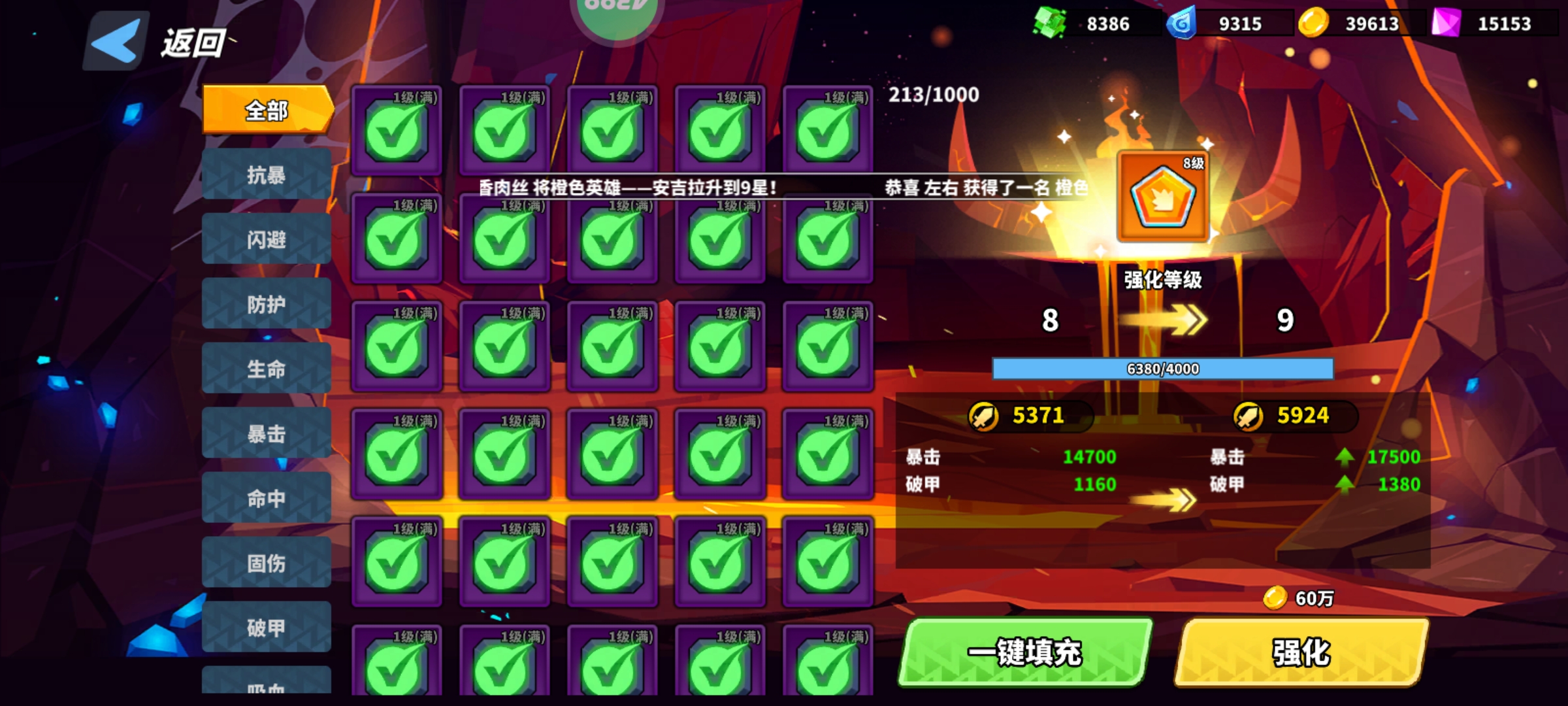 超凡守卫战红色符文获取及搭配分享