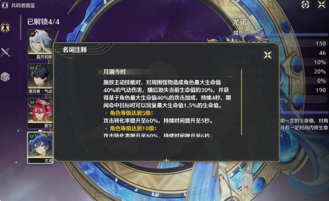 《鸣潮》2.7版本悲鸣行动索拉战士攻略