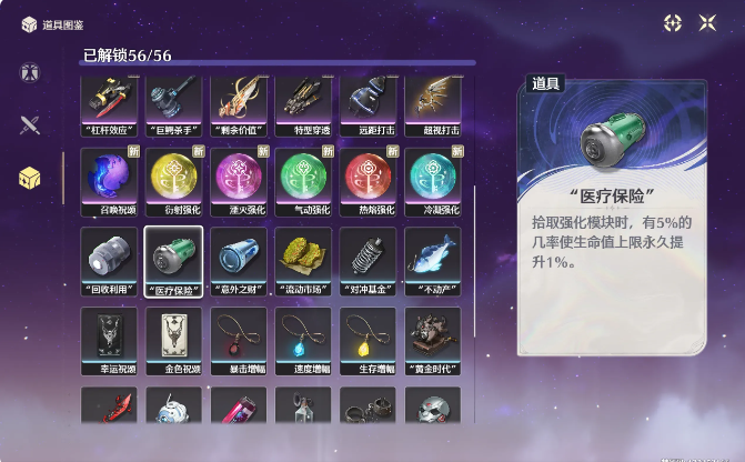 《鸣潮》2.7版本悲鸣行动索拉战士攻略