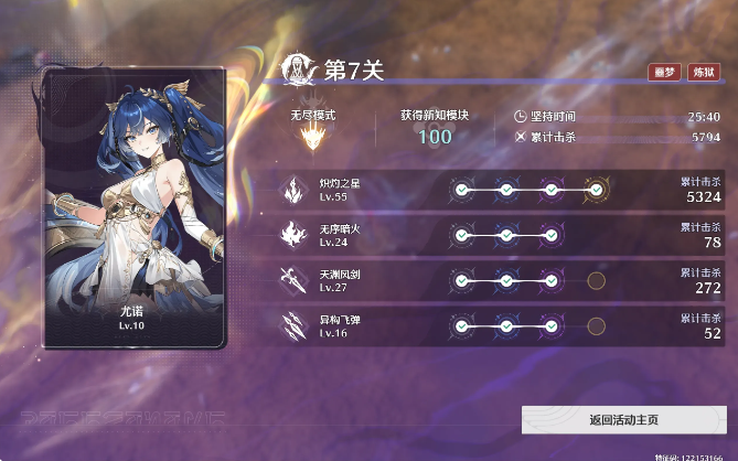 《鸣潮》2.7版本悲鸣行动索拉战士攻略