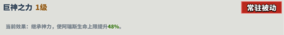 超凡守卫战阿瑞斯角色技能介绍