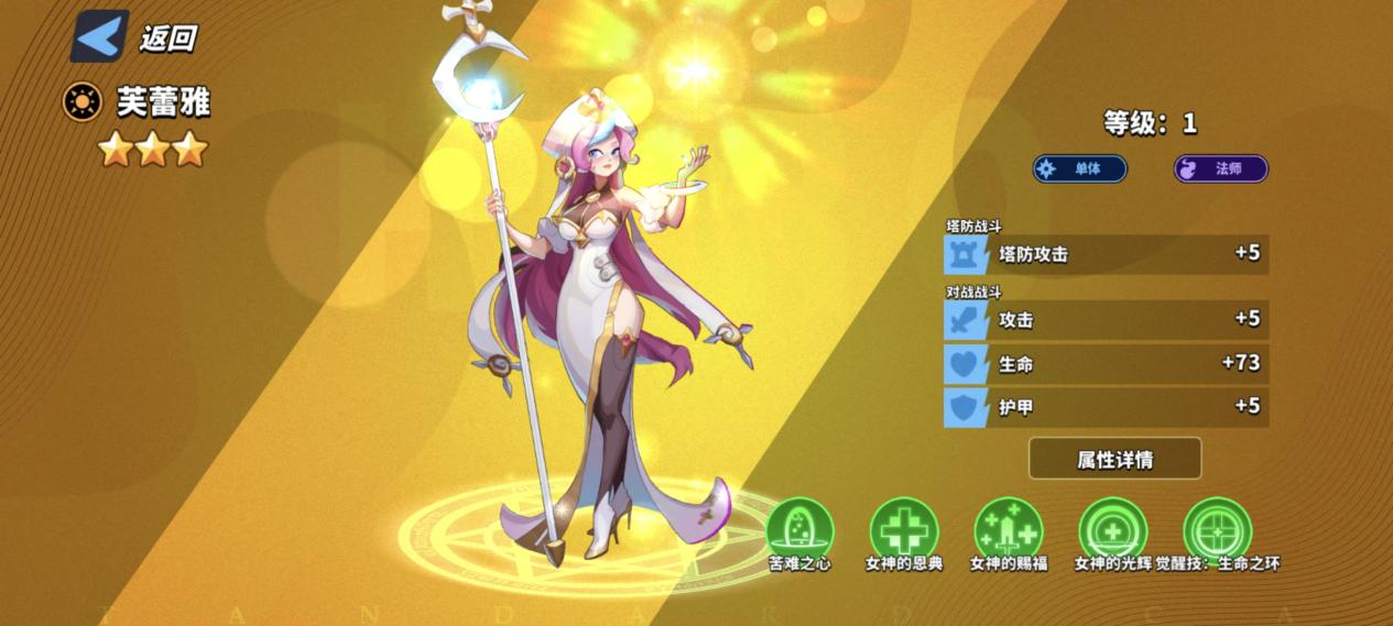 超凡守卫战芙蕾雅角色技能介绍