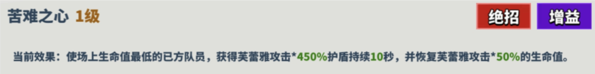 超凡守卫战芙蕾雅角色技能介绍