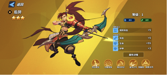 超凡守卫战后羿角色技能介绍