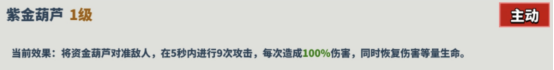 超凡守卫战金角角色技能介绍
