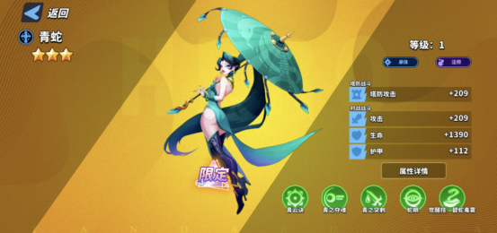 超凡守卫战青蛇角色技能介绍