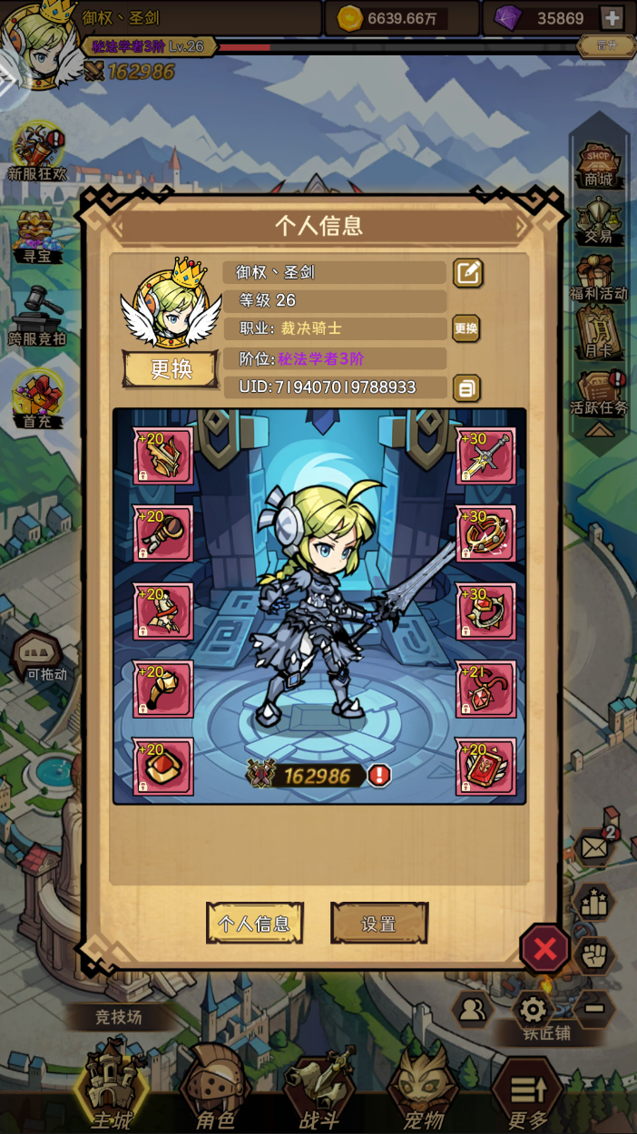 荣耀冒险王光明剑士技能选择攻略