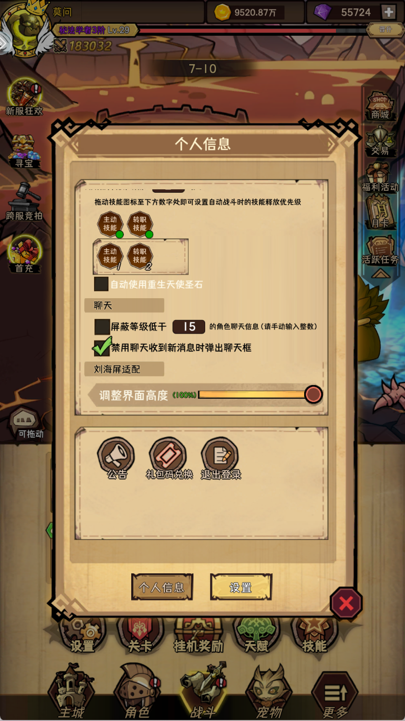 荣耀冒险王新手必看攻略