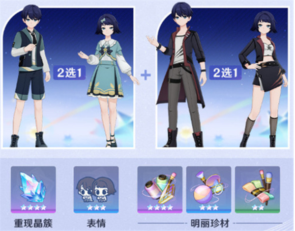 《原神》千星奇域装扮获取方式