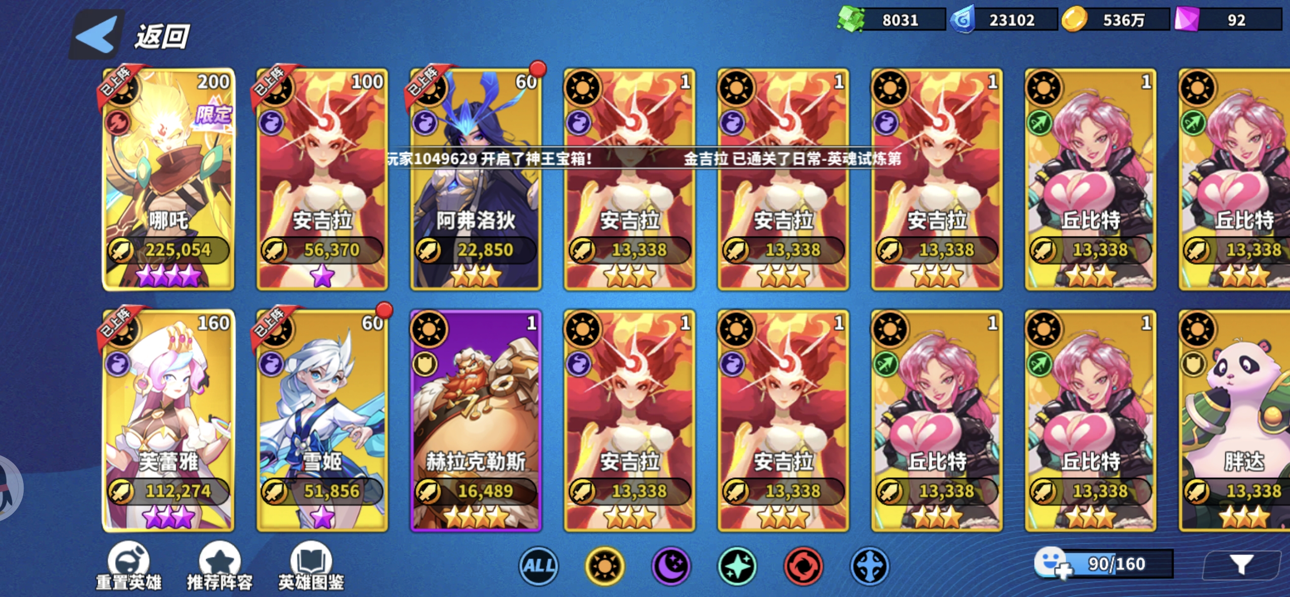 超凡守卫战阵容搭配建议