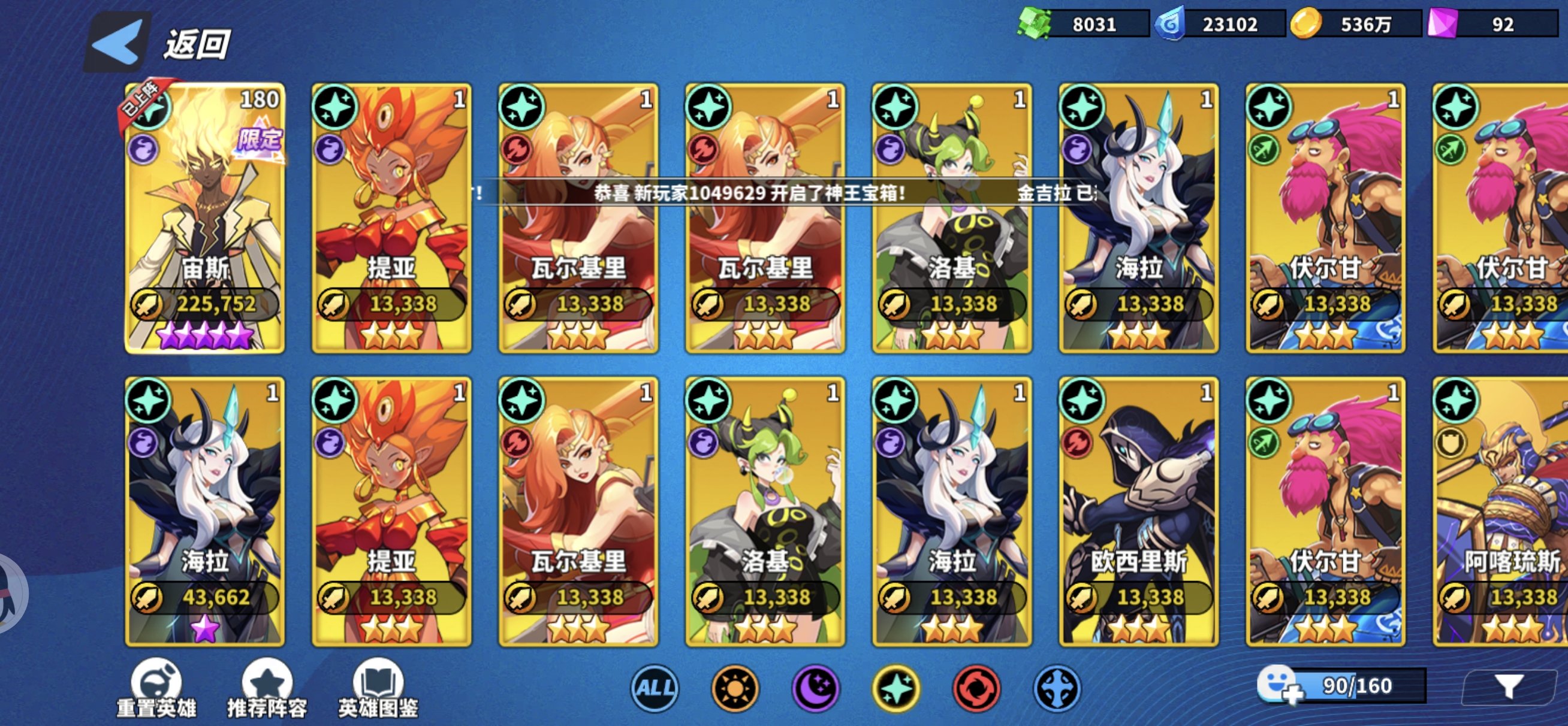 超凡守卫战阵容搭配建议