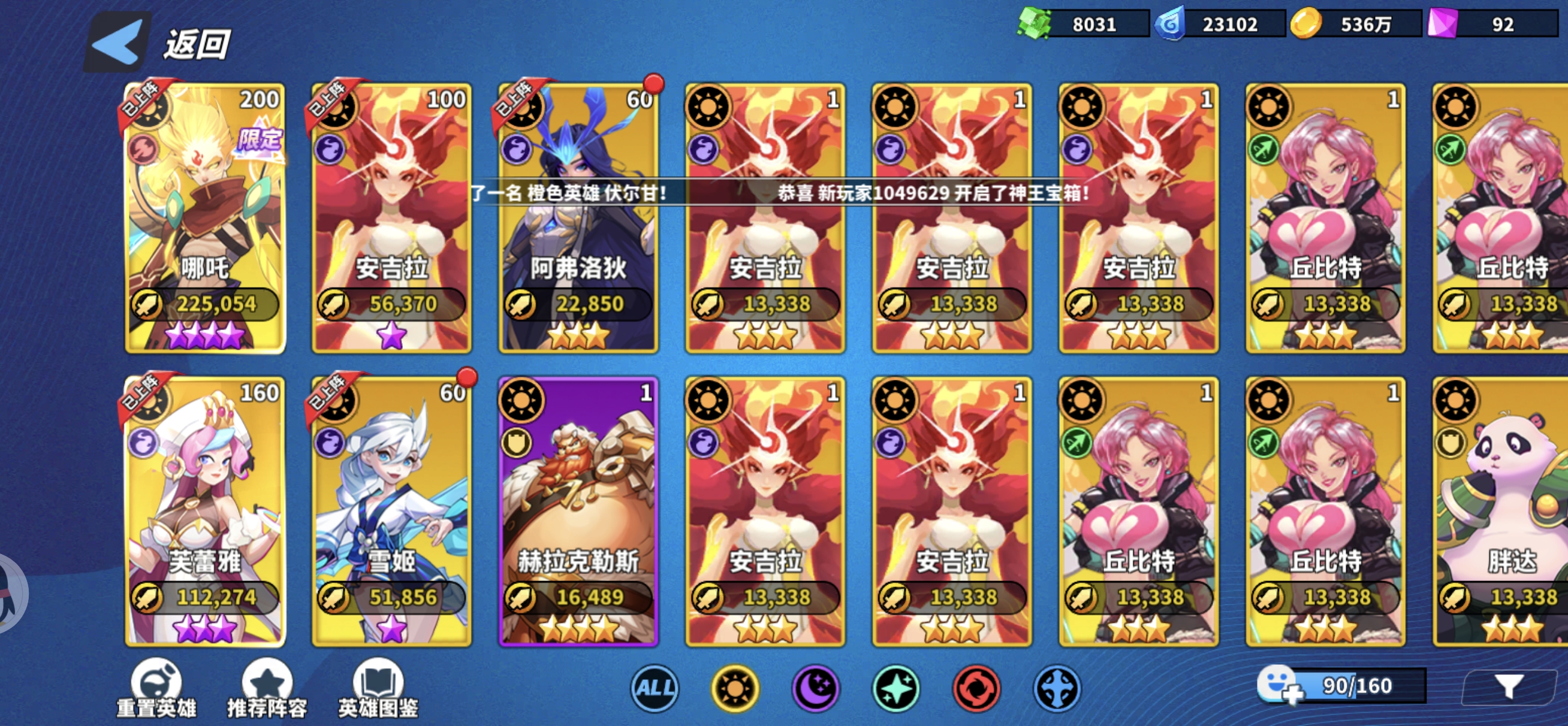 超凡守卫战阵容搭配建议