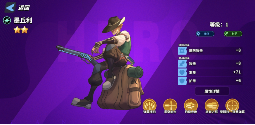 超凡守卫战墨丘利角色技能介绍