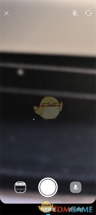 《文心一言》上传图片方法