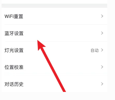 1731574344893591.png 小度app音箱蓝牙设置入口