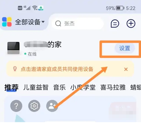 小度app聊天服务开启入口