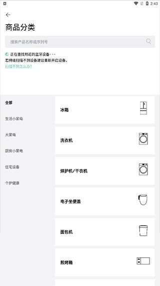 松下智能家电app新增设备绑定方法