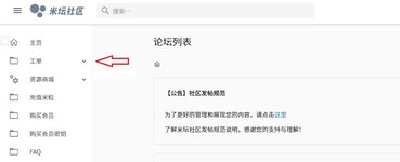 米坛社区app蓝牙MAC地址修改方法