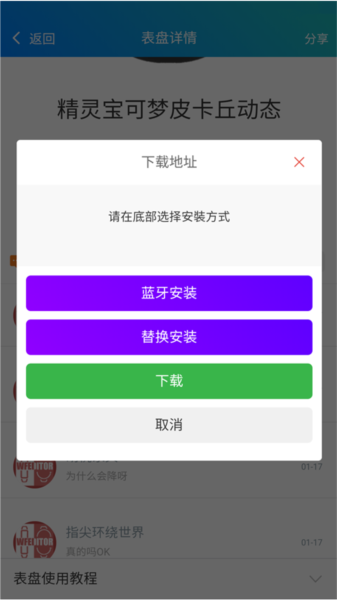 米坛社区app自定义表盘添加教程