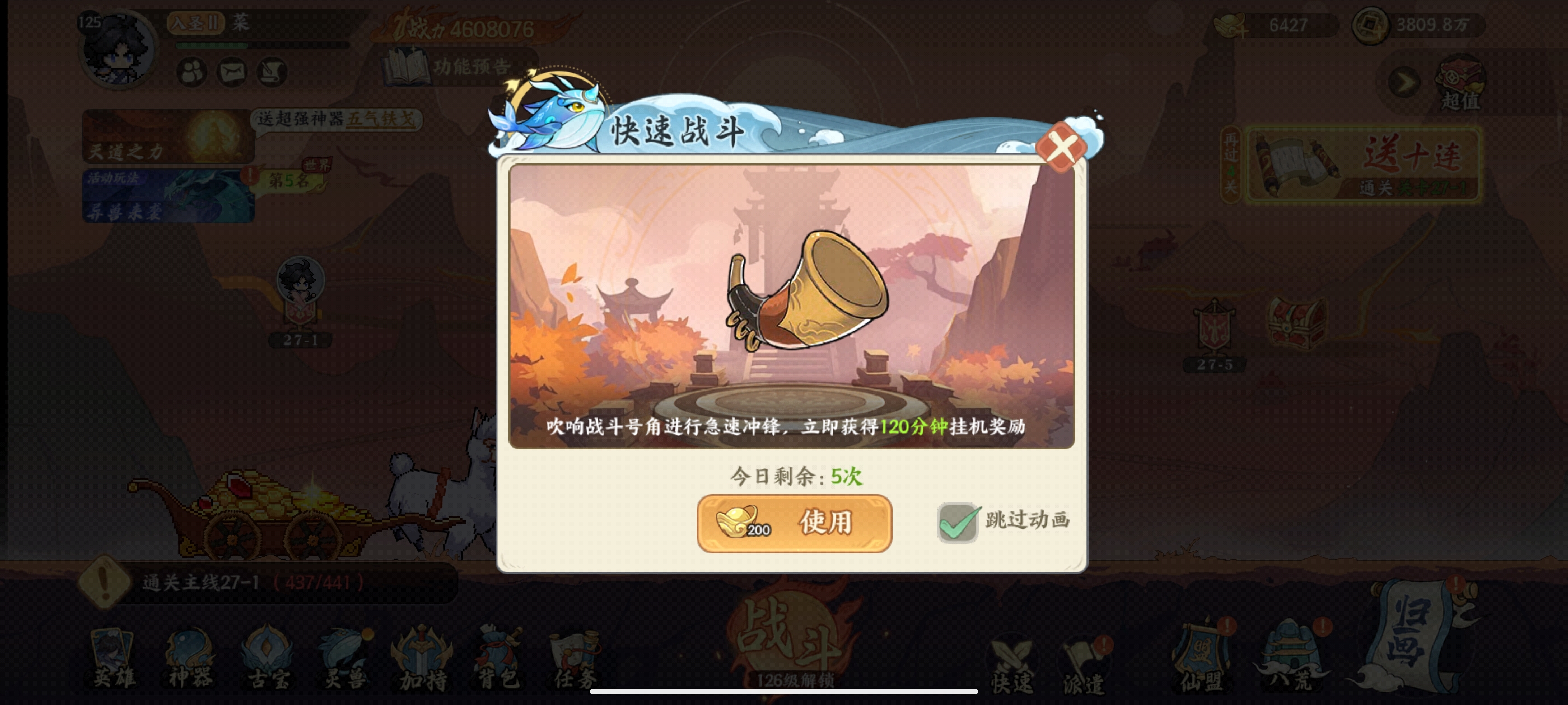 山海幻境元宝使用攻略