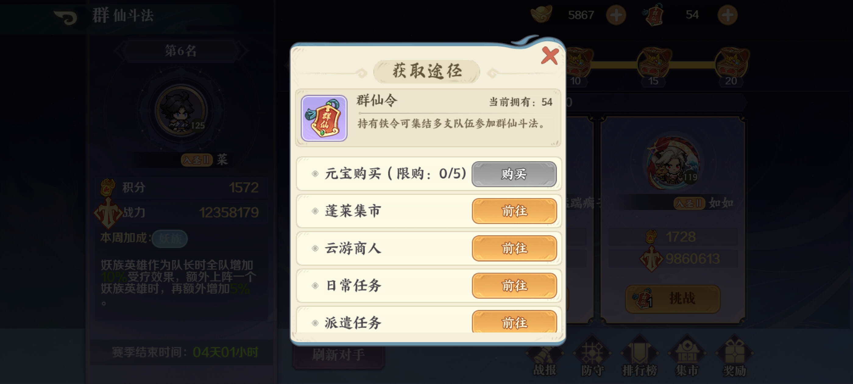 山海幻境元宝使用攻略