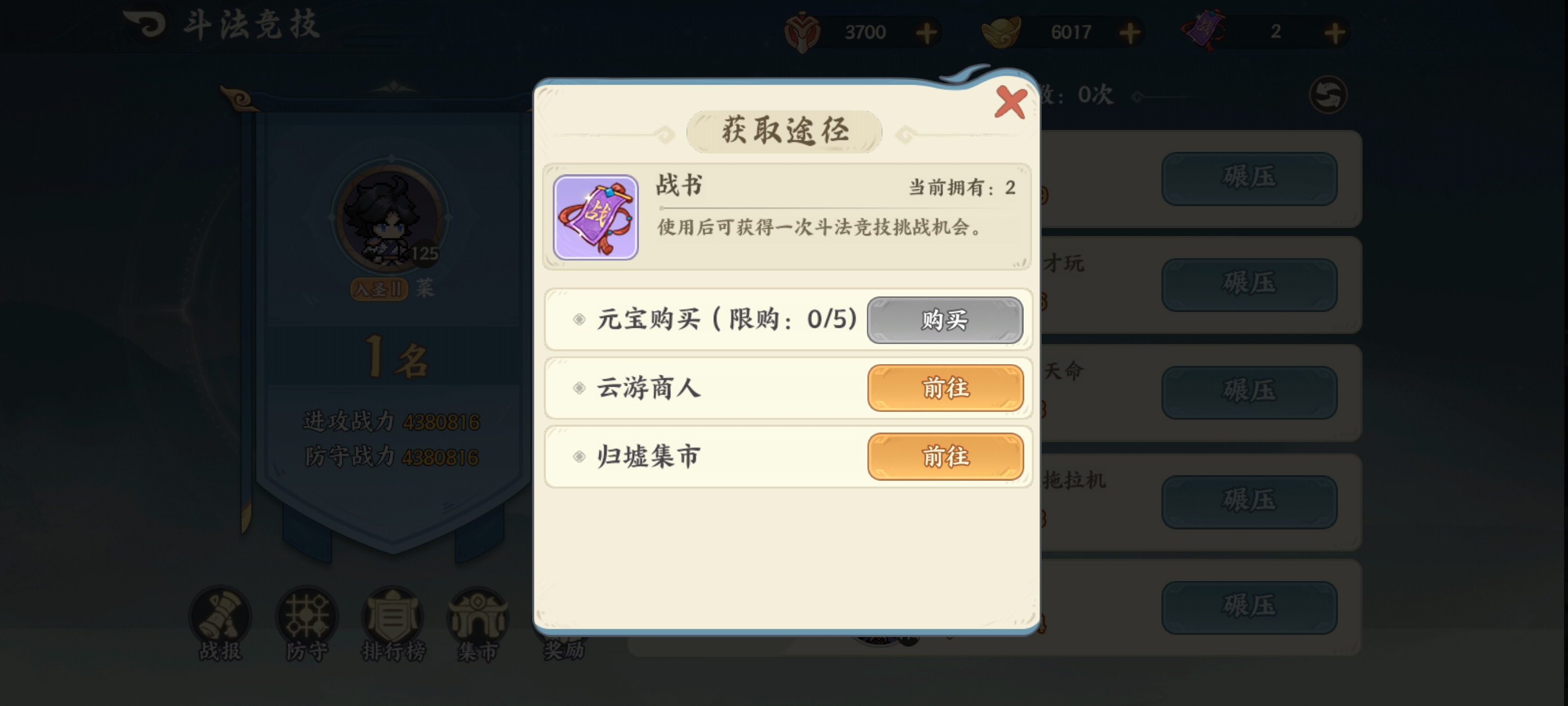 山海幻境元宝使用攻略