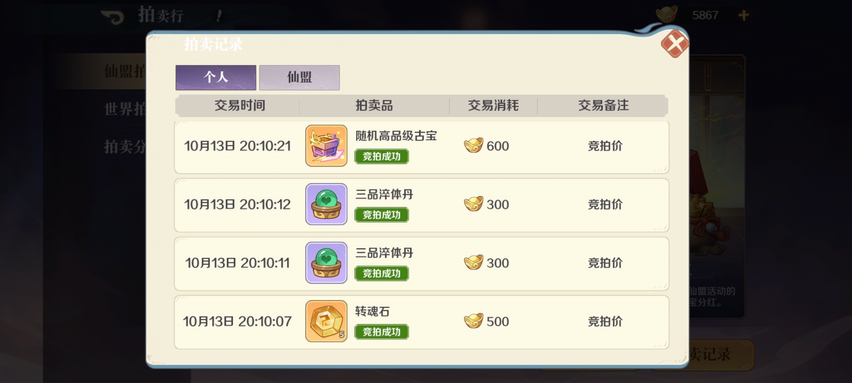 山海幻境元宝使用攻略