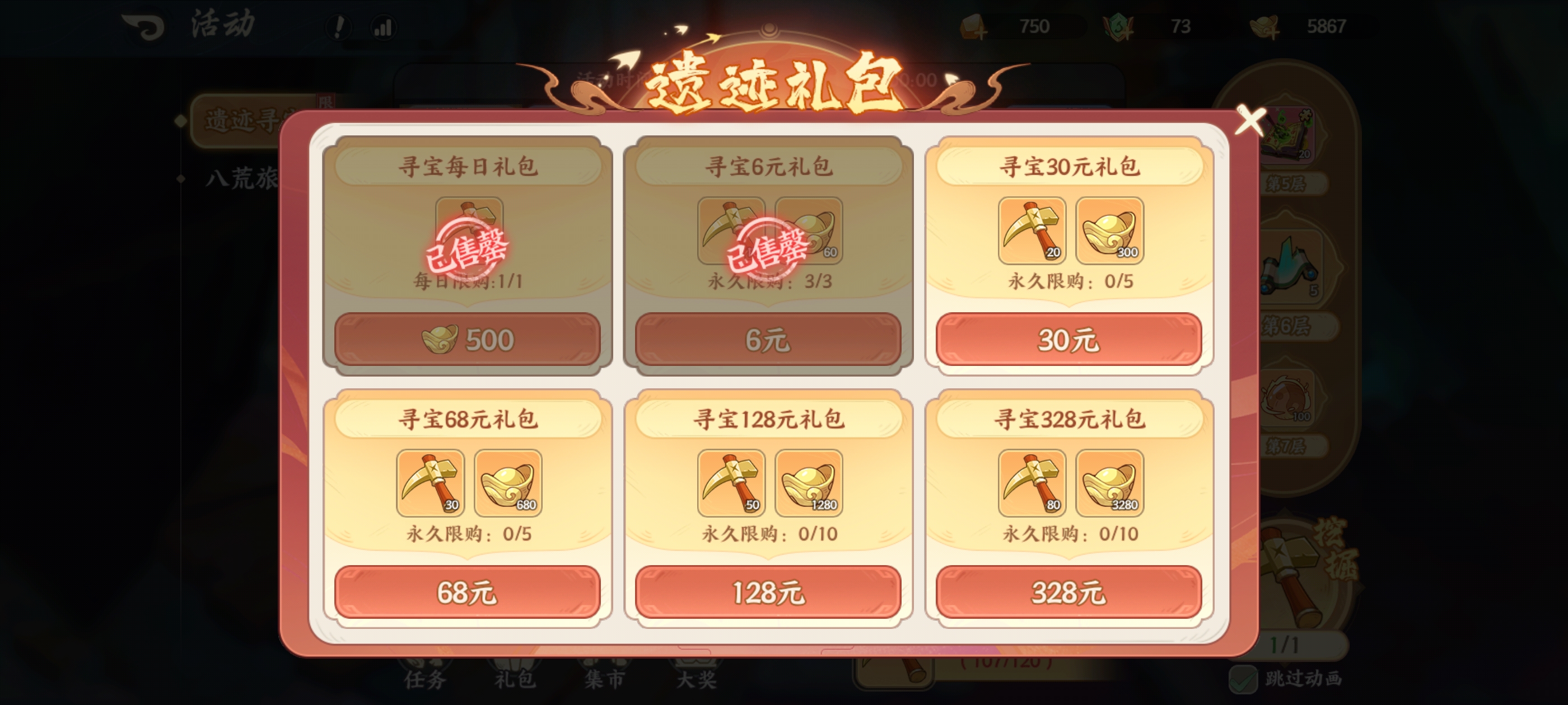 山海幻境元宝使用攻略