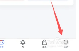 小度app缓存清理入口