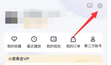 小度app缓存清理入口