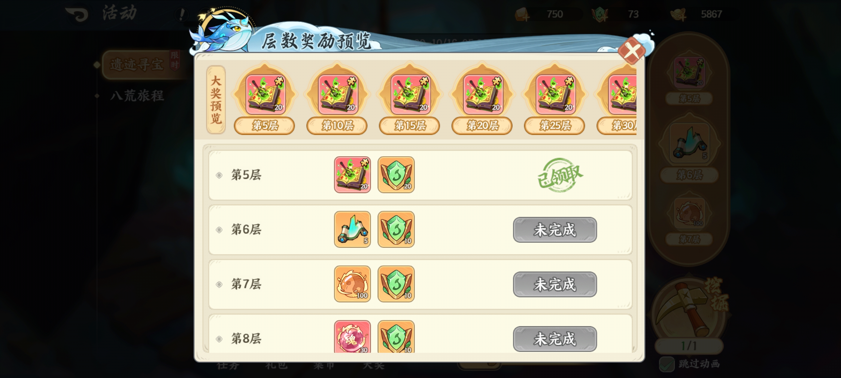 山海幻境元宝使用攻略