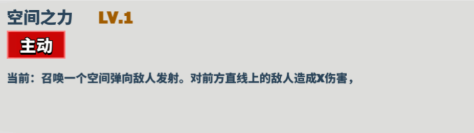《超凡守卫战》阿弗洛狄忒角色技能图鉴