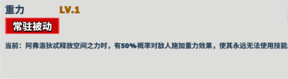 《超凡守卫战》阿弗洛狄忒角色技能图鉴