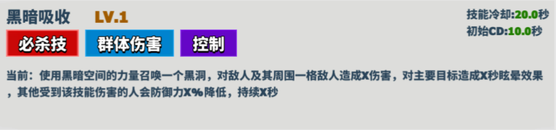《超凡守卫战》阿弗洛狄忒角色技能图鉴