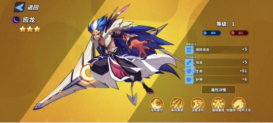 《超凡守卫战》应龙角色技能图鉴