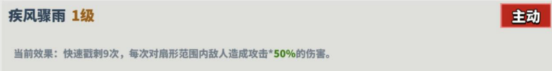 《超凡守卫战》应龙角色技能图鉴