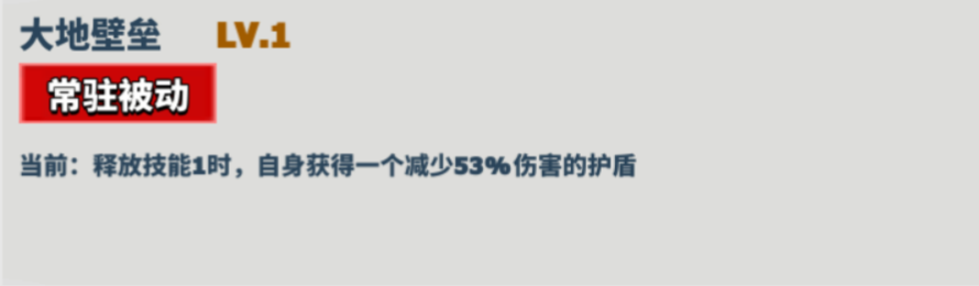 《超凡守卫战》海姆达尔角色技能图鉴