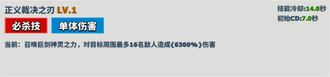 《超凡守卫战》海姆达尔角色技能图鉴