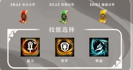 《三国志异闻录》马超灵符及阵法石选择推荐