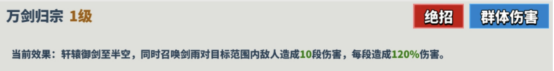 超凡守卫战轩辕黄帝角色技能图鉴