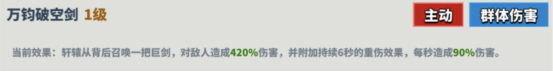 超凡守卫战轩辕黄帝角色技能图鉴